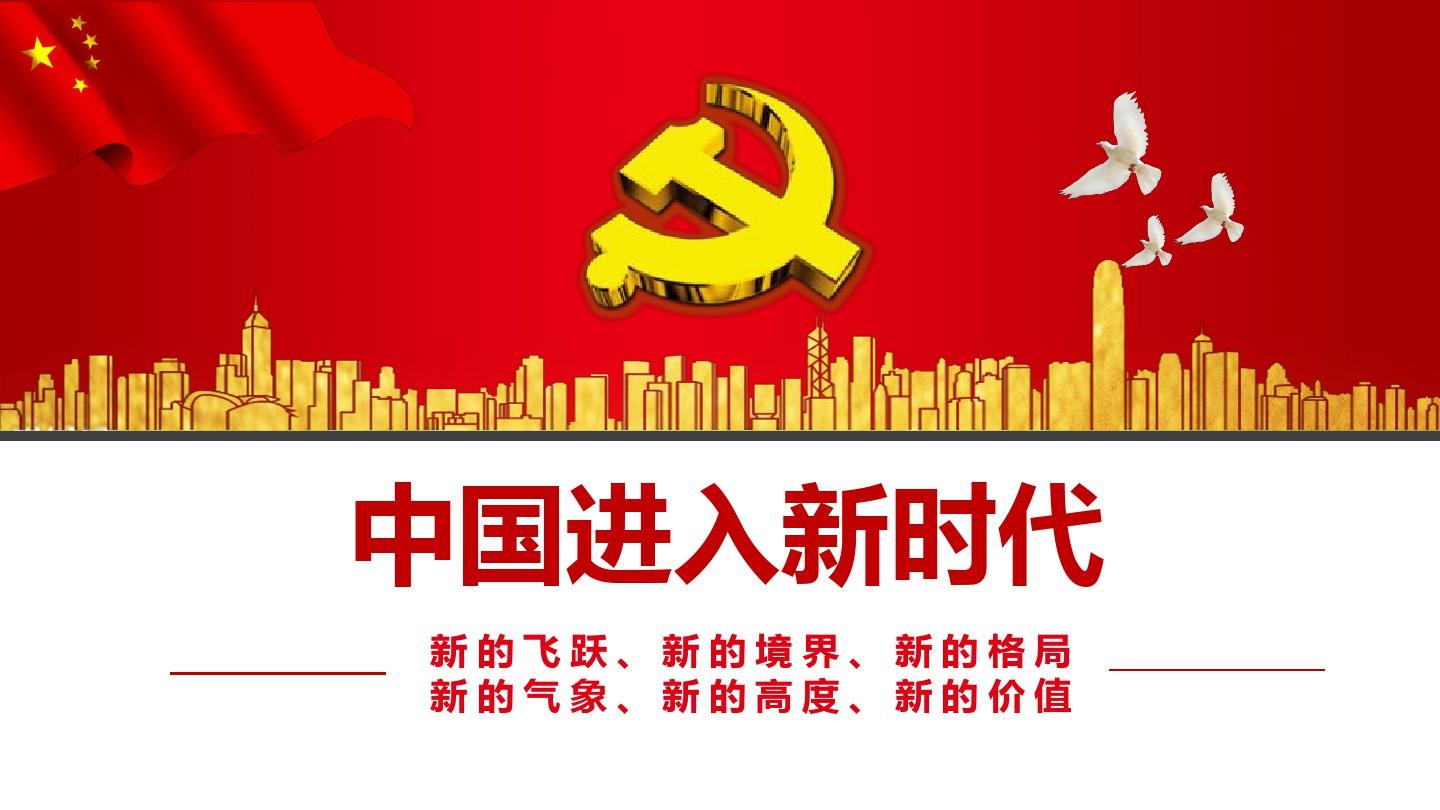 ��ʵ�����ƶ��й�ʽ�ִ���ȡ���½�չ��ͻ�ơ������ΰ������������Ҫ���