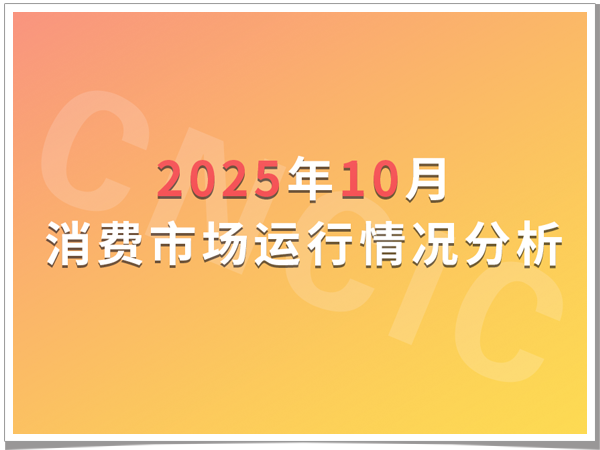 2025��10�������г������������